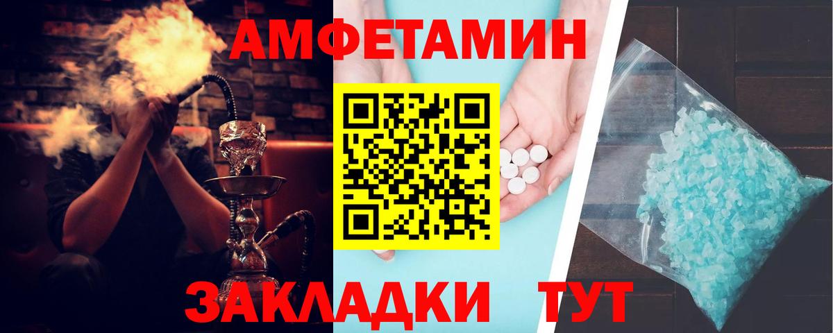 Губаха  АМФ 98%  Amphetamine  Вход с VPN 
