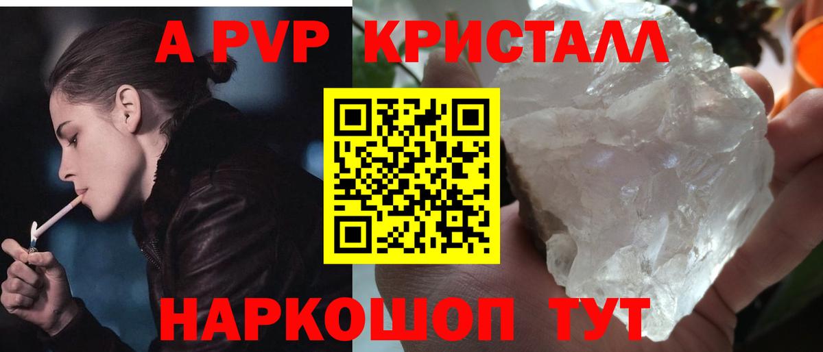 A PVP VHQ Губаха