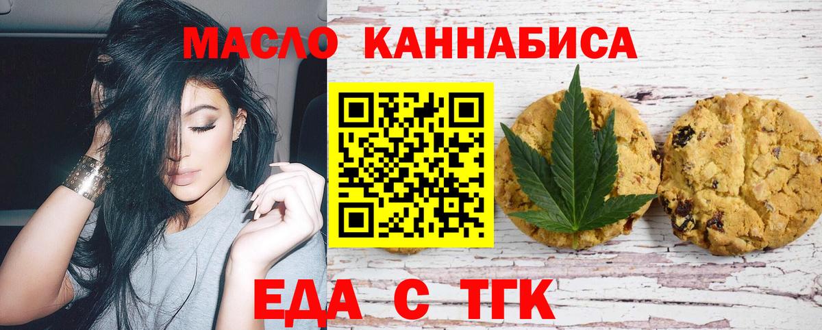Canna-Cookies конопля  Вход с VPN  Губаха 