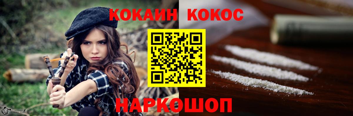 Cocaine Fish Scale  цены наркотик  Вход с VPN  Губаха  КОКАИН Columbia 