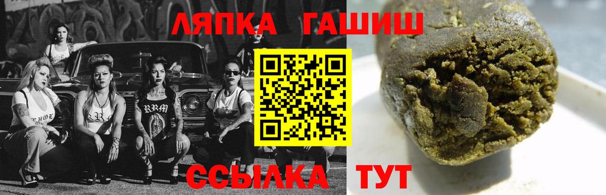 ГАШИШ Cannabis  Вход с VPN  Губаха 