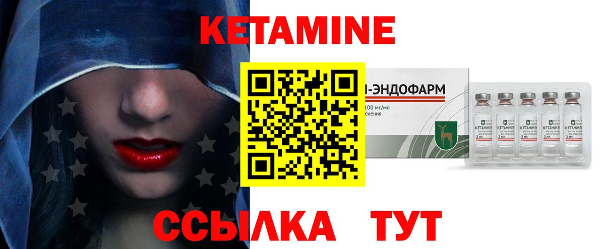 Кетамин ketamine Губаха