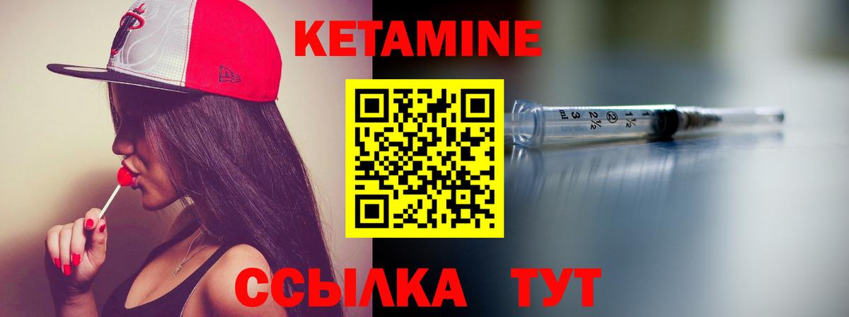Губаха  КЕТАМИН ketamine  Вход с VPN 