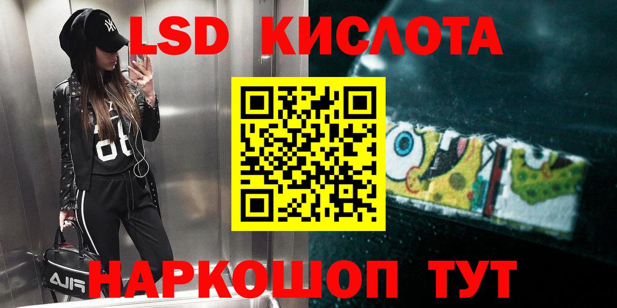 ЛСД экстази кислота Губаха