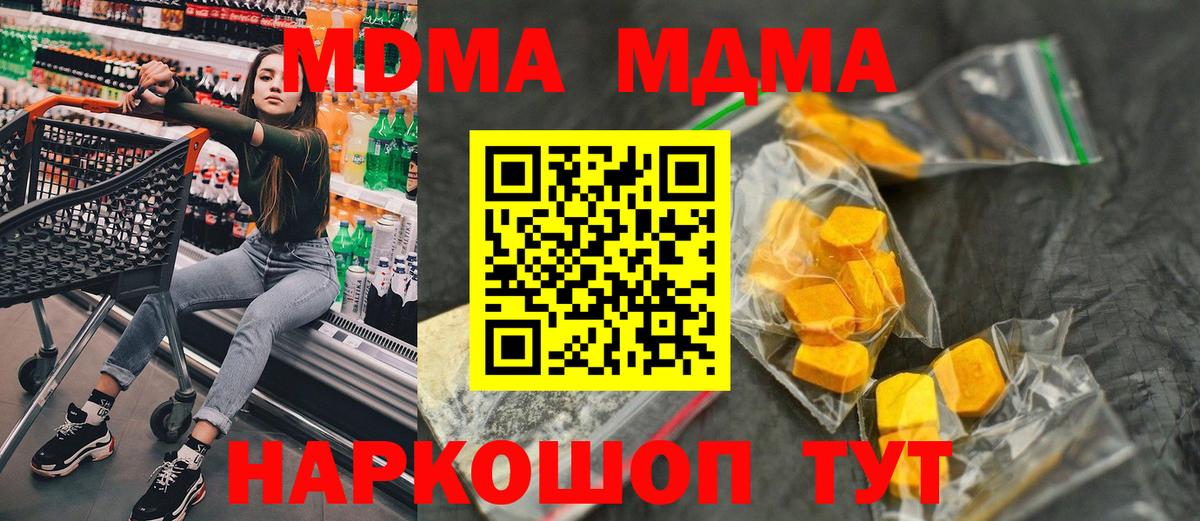 Губаха  MDMA  MDMA Molly  Вход с VPN  MDMA кристаллы 