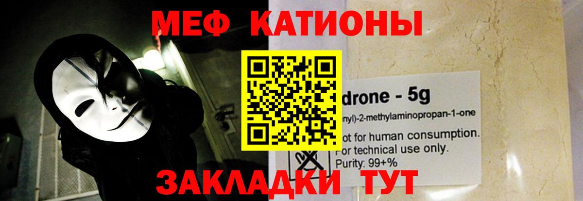 Губаха  Меф VHQ  Вход с VPN  МЯУ-МЯУ  МЯУ-МЯУ  Меф мяу мяу 
