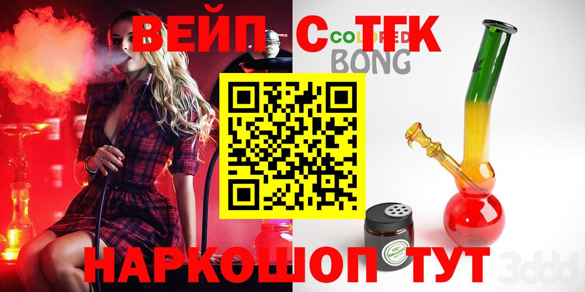 ТГК жижа  Вход с VPN  Губаха 
