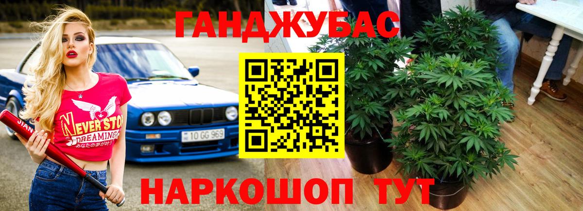 Марихуана Amnesia Губаха