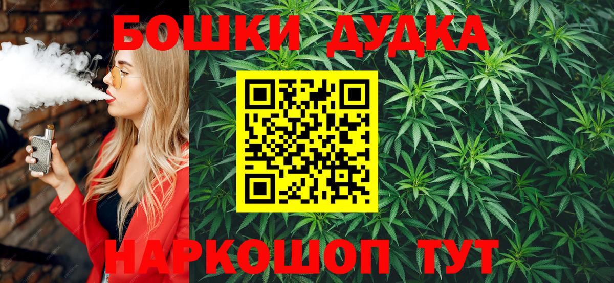 Канабис планчик  Вход с VPN  Губаха  Бошки Шишки марихуана  Бошки Шишки планчик 